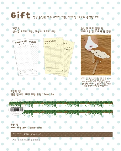 특전