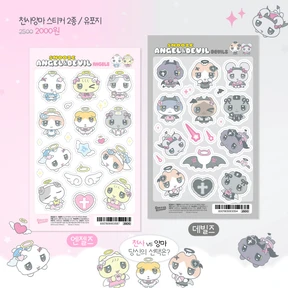 천사앙마 스티커 2종