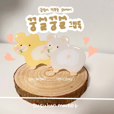 꿍실꿍실 아크릴톡 [파격 세일중!]