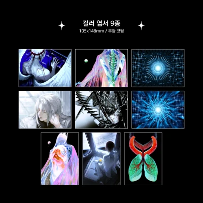컬러 엽서 9종