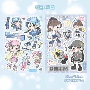 데님 시리즈