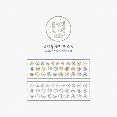 🪨 조약돌과 매일 매일