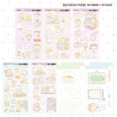 SALE) 먹고덕질하고다꾸하고 시리즈