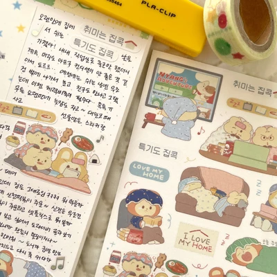 씰스티커_휴일에는 집콕