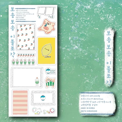 소복썸 보송보송이불조각 모조지스티커