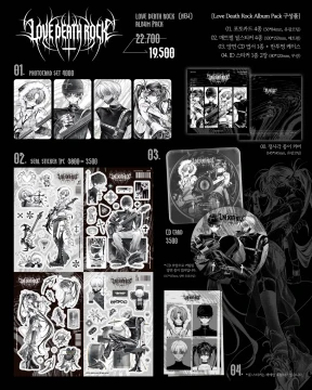 Love Death Rock 앨범팩