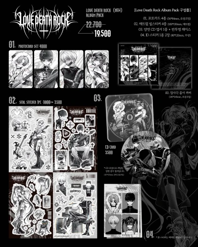 Love Death Rock 앨범팩