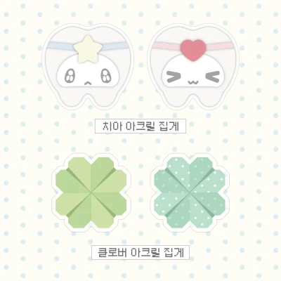 아크릴 집게 2종