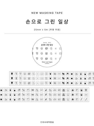 키스컷 3종) 불렛저널 손으로 그린 일상, daily point mono, Today is