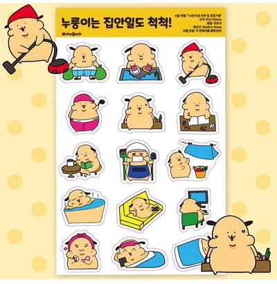 누룽이는 집안일도 척척!