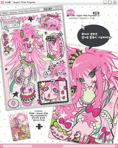 TEAM : Super Pink Psycho(P.2)