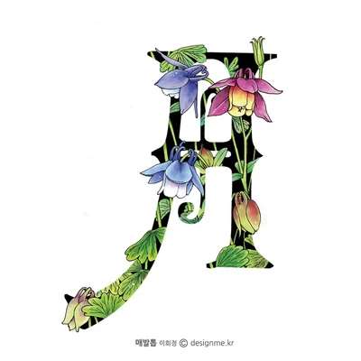들꽃문자도 스티커 (A~L)