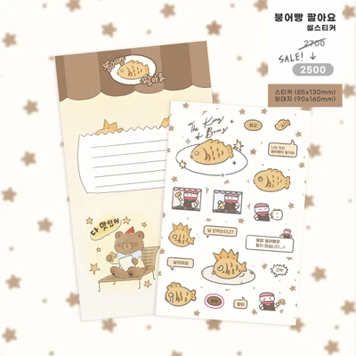 붕어빵 팔아요