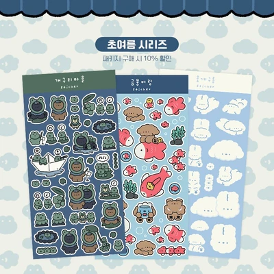 초여름 시리즈