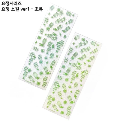 요정 소원 