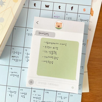초록 메세지 떡메모지