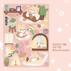 포근포근 가을
