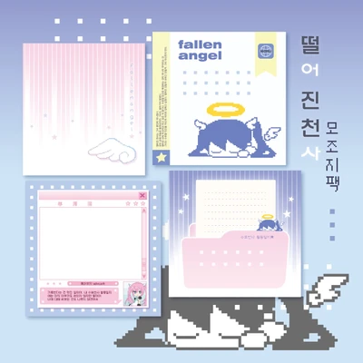 떨어진 천사 모조지팩