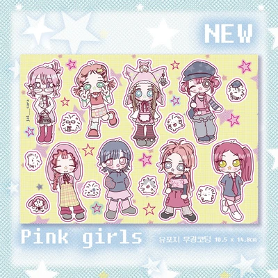 Pink girls (단종 예정)