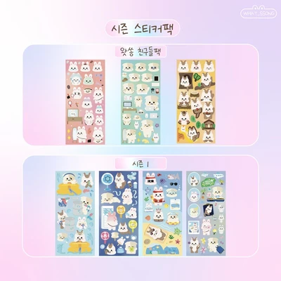 스티커 팩 모음!