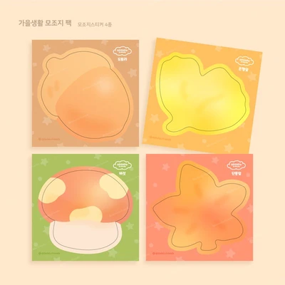 ❗️𝗦𝗔𝗟𝗘❗️📒 모조지스티커 가을생활 팩