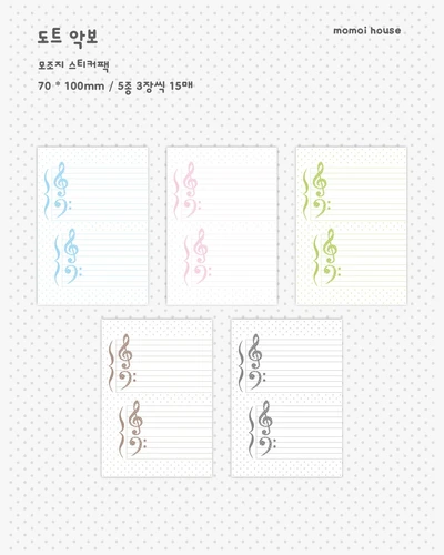 [ 10월 ] 도트 악보 배경 모조지팩