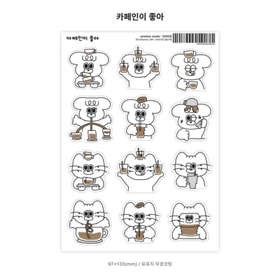 카페인이 좋아 스티커 (5%)