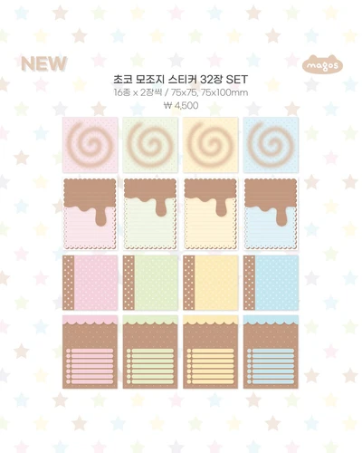 [SET] 모조지 스티커