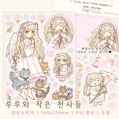 루루와 작은 천사들 (칼선스티커)