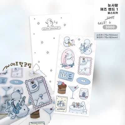 눈사람 재즈밴드 스티커