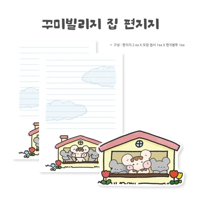 꾸미빌리지 편지지