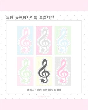뽀용 높은음자리표 모조지팩