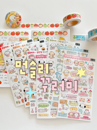 먼슬리 꾸러미 (8종)