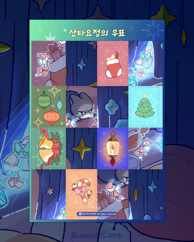 [우표]산타요정의 우표