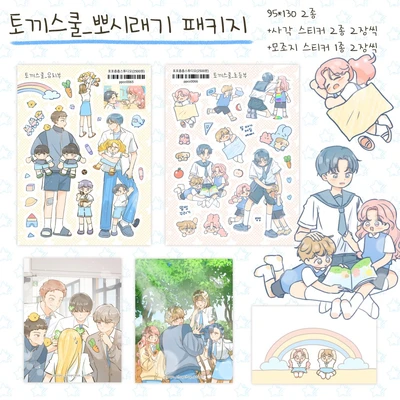 토끼스쿨 뽀시래기 패키지
