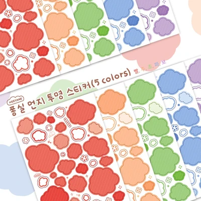 퐁실 먼지 투명 스티커(5 colors)
