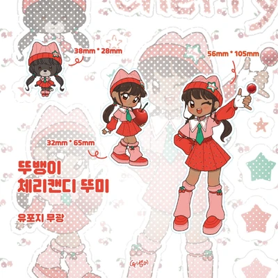 체리캔디_뚜미