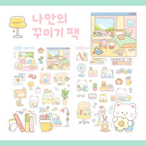 ❗️𝟱𝟬%❗️🛋️ 나만의꾸미기 유테 스티커팩 / 개별