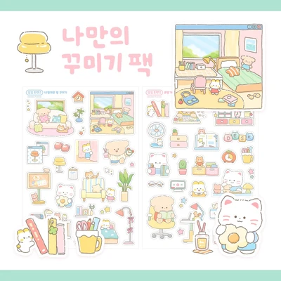 ❗️𝟱𝟬%❗️🛋️ 나만의꾸미기 유테 스티커팩 / 개별