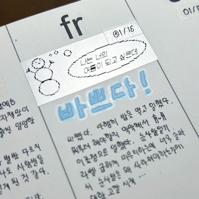 [키스컷] 🩵 상어와여름체 하늘색