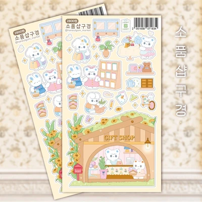 [50%할인] 소품샵구경💕