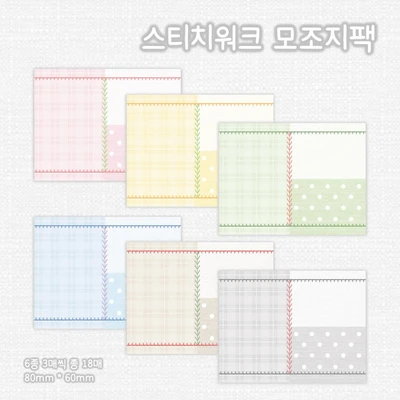 스티치워크 모조지팩