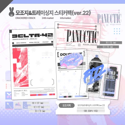 ❋모조지&트레이싱지 스티커팩(ver.22)❋