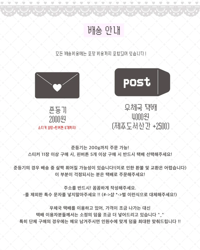 잉크 10월 마켓 [TRUE LOVE] 재고판매