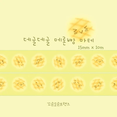 데굴데굴 메론빵 마스킹테이프