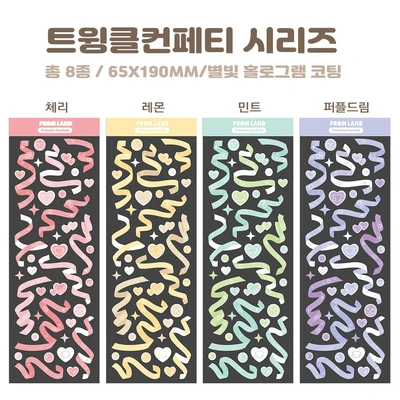 트윙클 컨페티 낱장