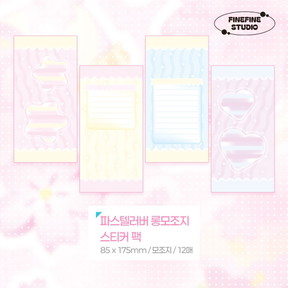 파스텔러버 롱모조지 스티커 팩