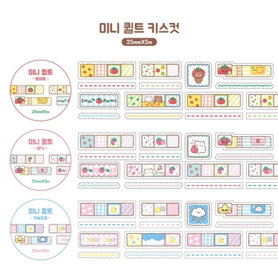 [33% SALE] 미니 퀼트 키스컷