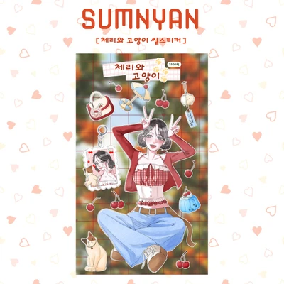 체리와 고양이 투명 씰스티커