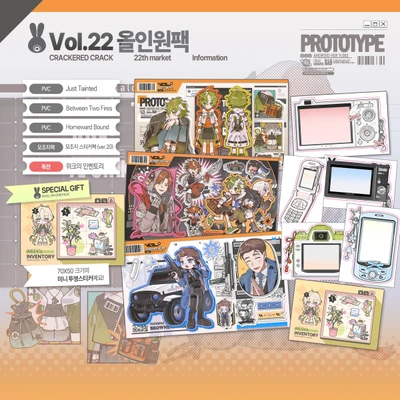 ❋크래커드 크랙 Vol.22 : 올인원팩❋